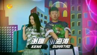 世界那么大(《快乐大本营》20150523 开场舞)-井柏然&快乐家族&杨洋