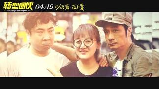 友情岁月-吴镇宇&摩登兄弟