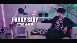 Funky Sexy-永瀬 翔梧