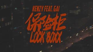 保险柜-Kenzy&GAI