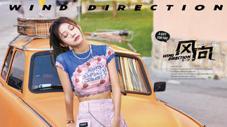 风向 (Wind Direction)-SNH48袁一琦