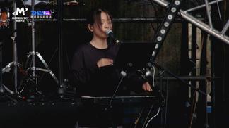 蛙池-哑牛  海南草莓音乐节-蛙池WaChi&TME live