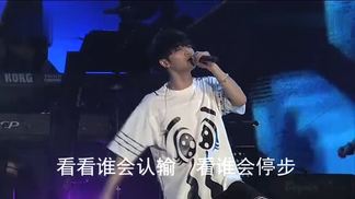环游 (Live)-华晨宇