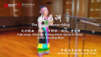赶马调-申菀蜻&瑞鸣音乐