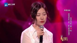 南海姑娘-杨一歌