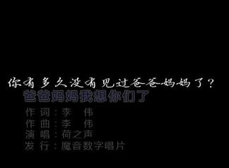 爸爸妈妈我想你们了