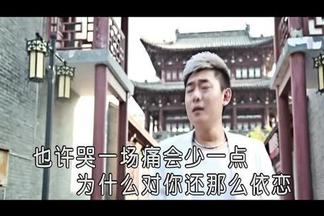 也许哭一场痛会少一点