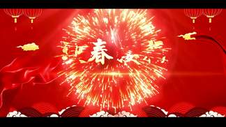 迎春接福-吴森烽&苏浩亮&陈银盻&丹霞&徐素刁