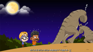 亲宝恐龙时代大冒险：恐龙是怎么睡觉的呢 上2，躲在草丛里的恐龙-亲宝文化