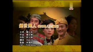 绝世闲人-郑少秋
