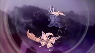 为了爱-刘庭羽&陆昱霖