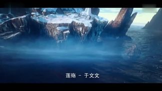 莲殇封面