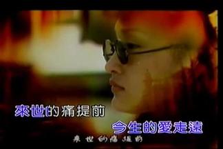 让梦冬眠-艾雨&孙楠