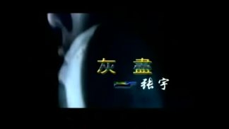 默认-张宇