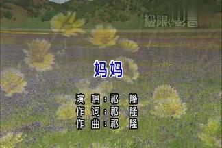 妈妈封面