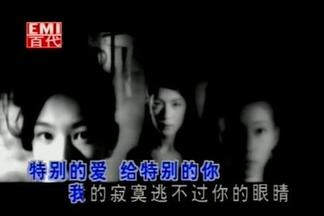 特别的爱给特别的你-伍思凯