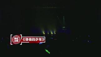 骄傲的少年-南征北战NZBZ