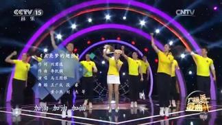 点亮梦的翅膀-乌兰图雅