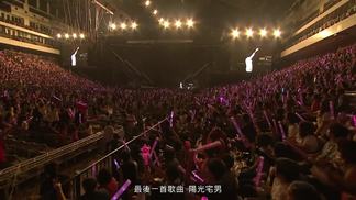 阳光宅男 (Live)封面