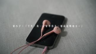 穷小子 (with Yanny)-洪嘉豪&陈颖欣