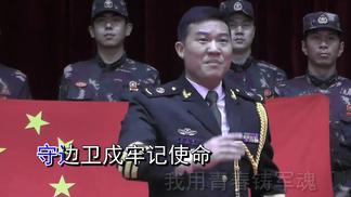 军魂-巫正泽