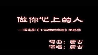 做你心上的人封面