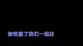 十年风雨（DJ大禹版）-高峰