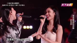 红日 (Live)封面