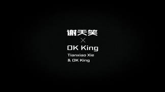 鸡-谢天笑
