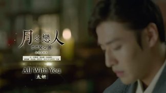All With You-金泰妍