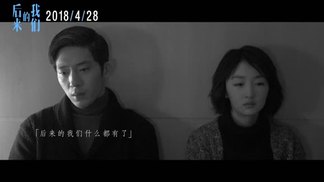后来的我们-五月天
