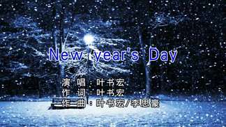 New year's Day-叶书宏