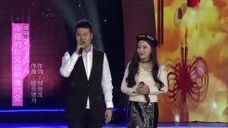 今夜的你又在和谁约会封面