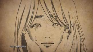 劫后余生-钟舒漫