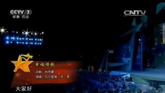 幸福情歌-乌兰图雅&乔军