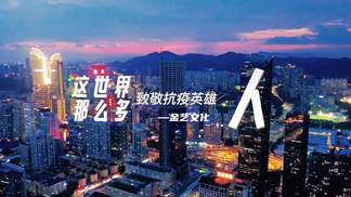 这世界那么多人-金艺童声合唱团