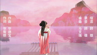 逍遥游-王妍晓语&华影之星
