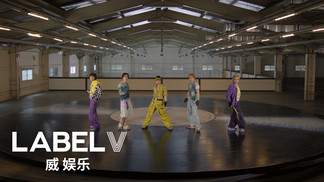 Give Me That-威神V (WayV)