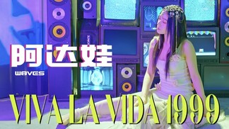 Viva La Vida 1999-阿达娃