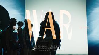 WAR-喻言