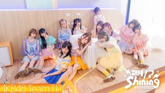 24 \u002F 7 Shining-AKB48 Team TP