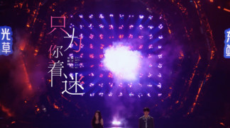 只为你着迷-张靓颖&黄子弘凡