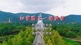 红尘路上一场孤独