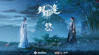 月下逢-杨子熙