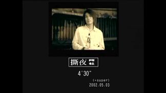 撕夜-阿杜