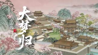 大梦归 - 周深