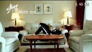 With Me