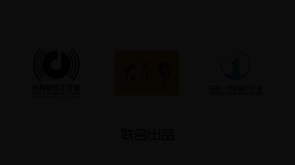 撸起袖子加油干-小亮