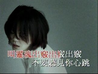 Di-Dar-王菲