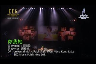 你我她-泳儿